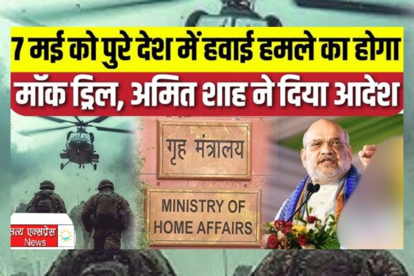 ब्रेकिंग_न्यूज़ | प्रदेश में कल बजेगा सायरन… होगा ब्लैकआउट | नागरिक सुरक्षा को लेकर मुख्यमंत्री डॉ. मोहन यादव का बड़ा ऐलान