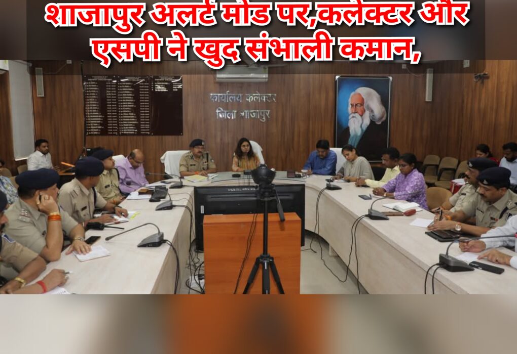 शाजापुर अलर्ट मोड पर! कलेक्टर और एसपी ने खुद संभाली कमान, आपदा से निपटने की तैयारी अब ‘मिशन मोड’ में!